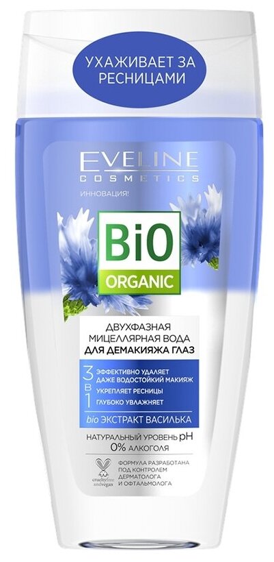 фото Мицеллярная вода EVELINE BIO ORGANIC двухфазная 3 в 1 для демакияжа глаз с экстрактом василька 150 мл