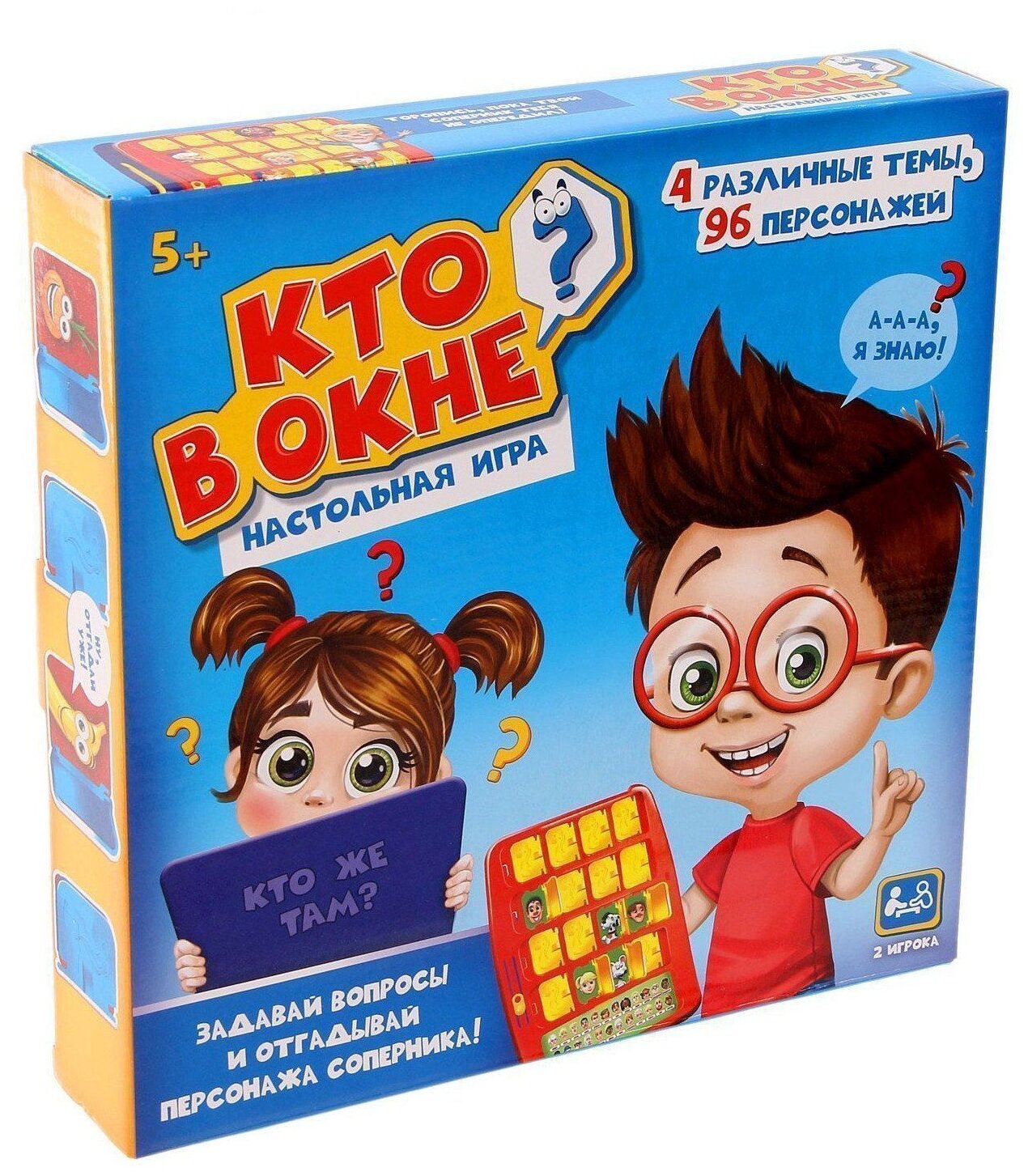 Настольная игра на логику «Кто в окне», мемори, 2 игрока, для детей и малышей от 5 лет - фотография № 3