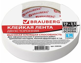 Клейкая лента двухсторонняя 19 мм х 3,5 м толстая основа (вспененный ПЭ) 1 мм подвес BRAUBERG 228326 1 шт