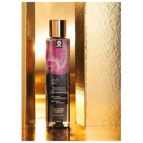 Тоник для лица, антивозрастной уход 35+ 