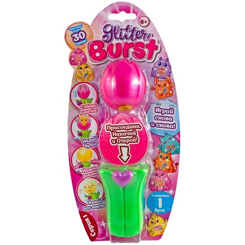 Набор Игровой Yulu Тюльпан Glitter Burst 1 бутон YL040161