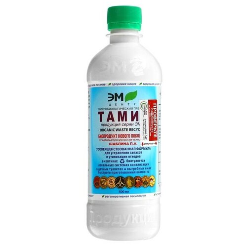 Биопрепарат "Тамир", 0,5 л./В упаковке шт: 1