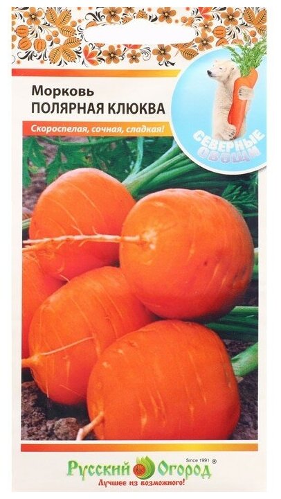 --- Семена Морковь 