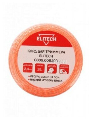 Леска для садовых триммеров Elitech 0809.006100