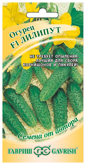 Огурец Лилипут F1 - пикуль (10 семян), 2 пакета
