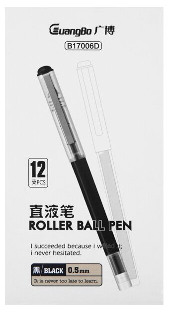 Набор гелевых ручек Guangbo Roller Ball Pen B17006D 12 шт, черные чернила