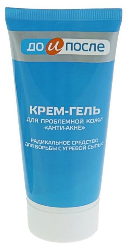 До и После Крем-гель от акне д/проблемной кожи 50мл ТВИНС Тэк - фото №1