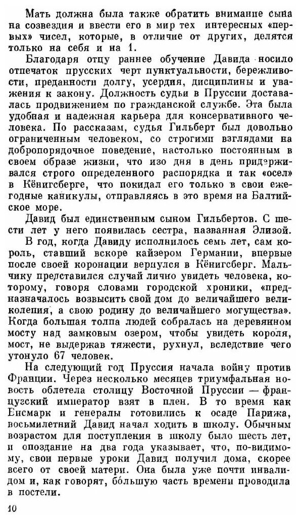 Книга Гильберт (Рид Карл) - фото №7