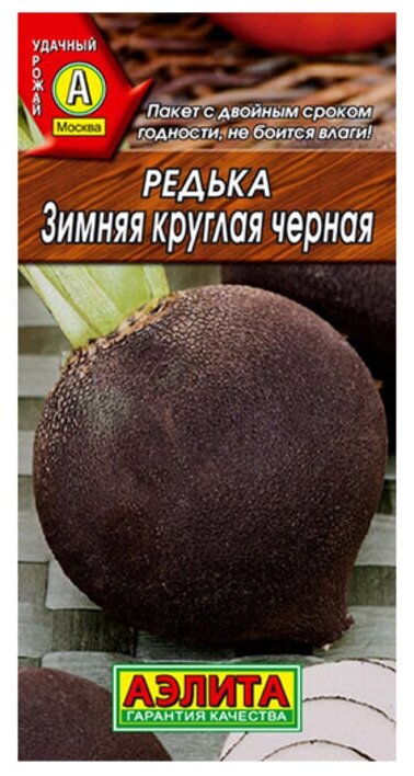 Семена Редька Зимняя круглая черная 1 гр.