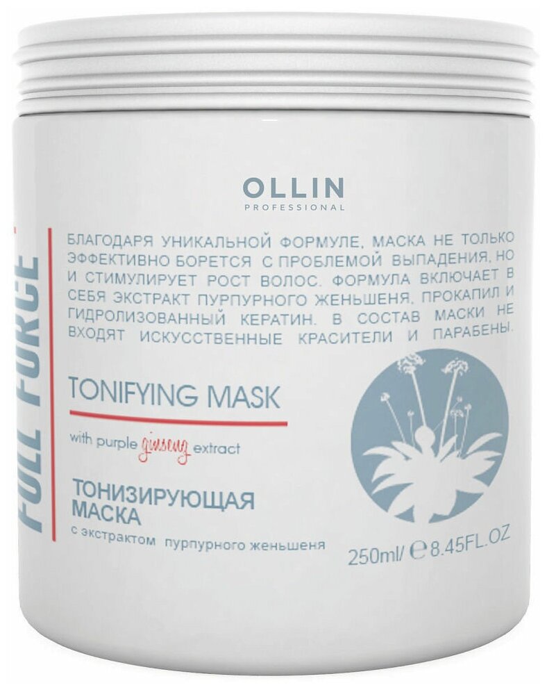Ollin Professional Тонизирующая маска с экстрактом пурпурного женьшеня 250 мл (Ollin Professional, ) - фото №6