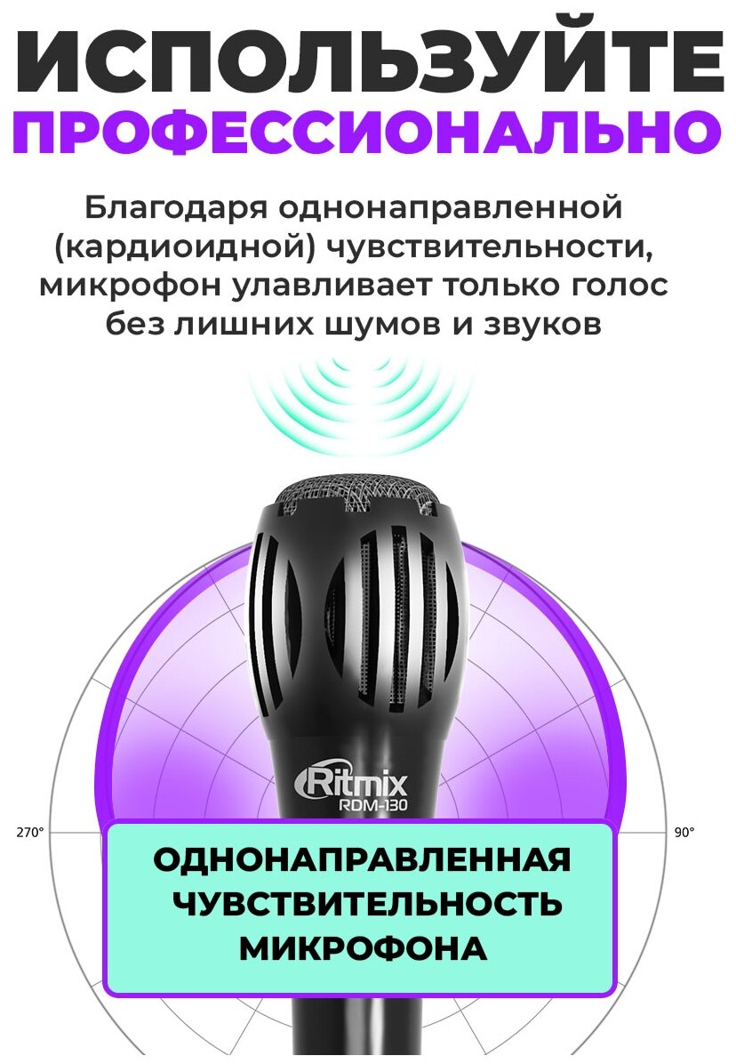 Микрофон Ritmix RDM-130 черный - фото №8