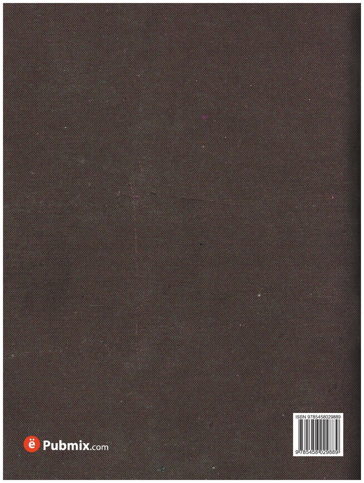 Книга Русское слово. 1865. 7 (без автора) - фото №2