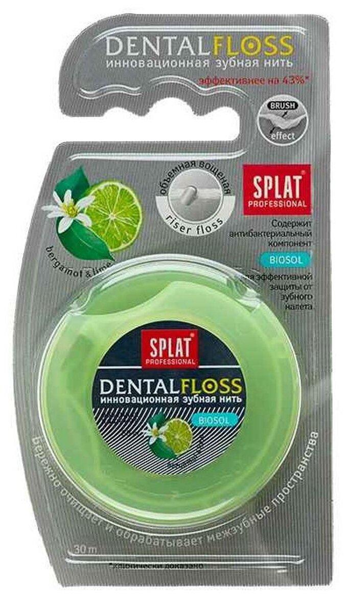 Зубная нить Splat DentalFloss, с экстрактом бергамота и лайма, 30 м - фото №2