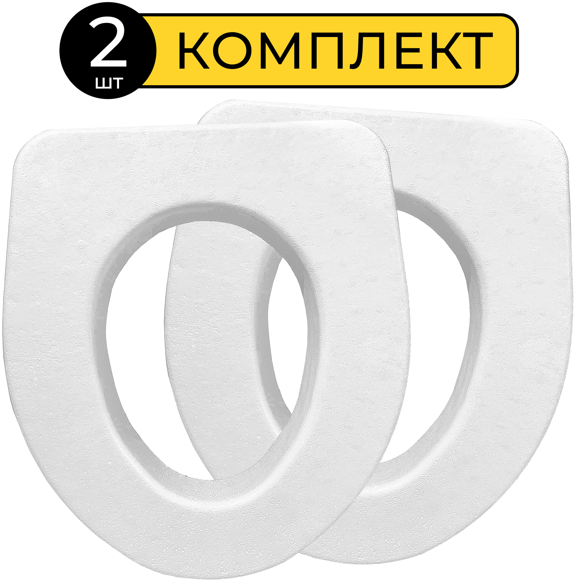 Комплект теплых сидений, 2 шт, 40х45х7 см, для дачного, уличного туалета, пенопластовые, садовые.