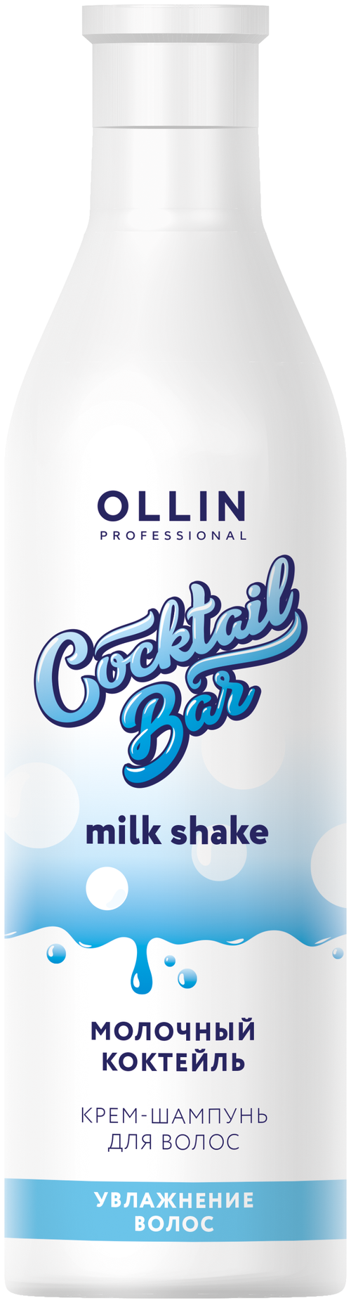 OLLIN Professional крем-шампунь Cocktail Bar Milk Shake Молочный коктейль, 500 мл