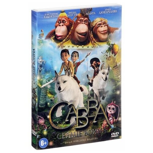 Савва: Сердце воина (DVD)