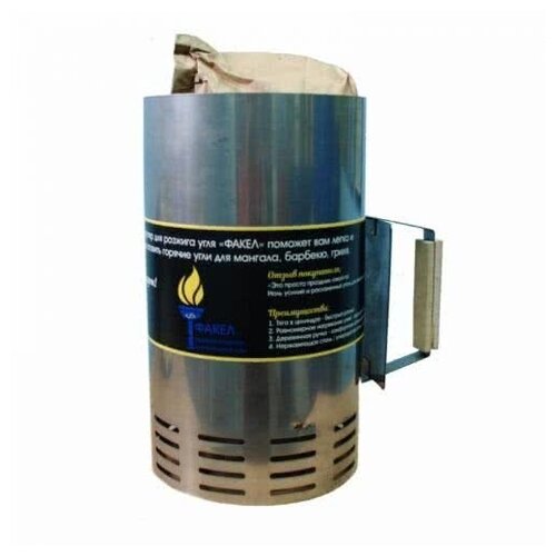 Кружка-стартер для быстр. розжига угля сталь Фермер