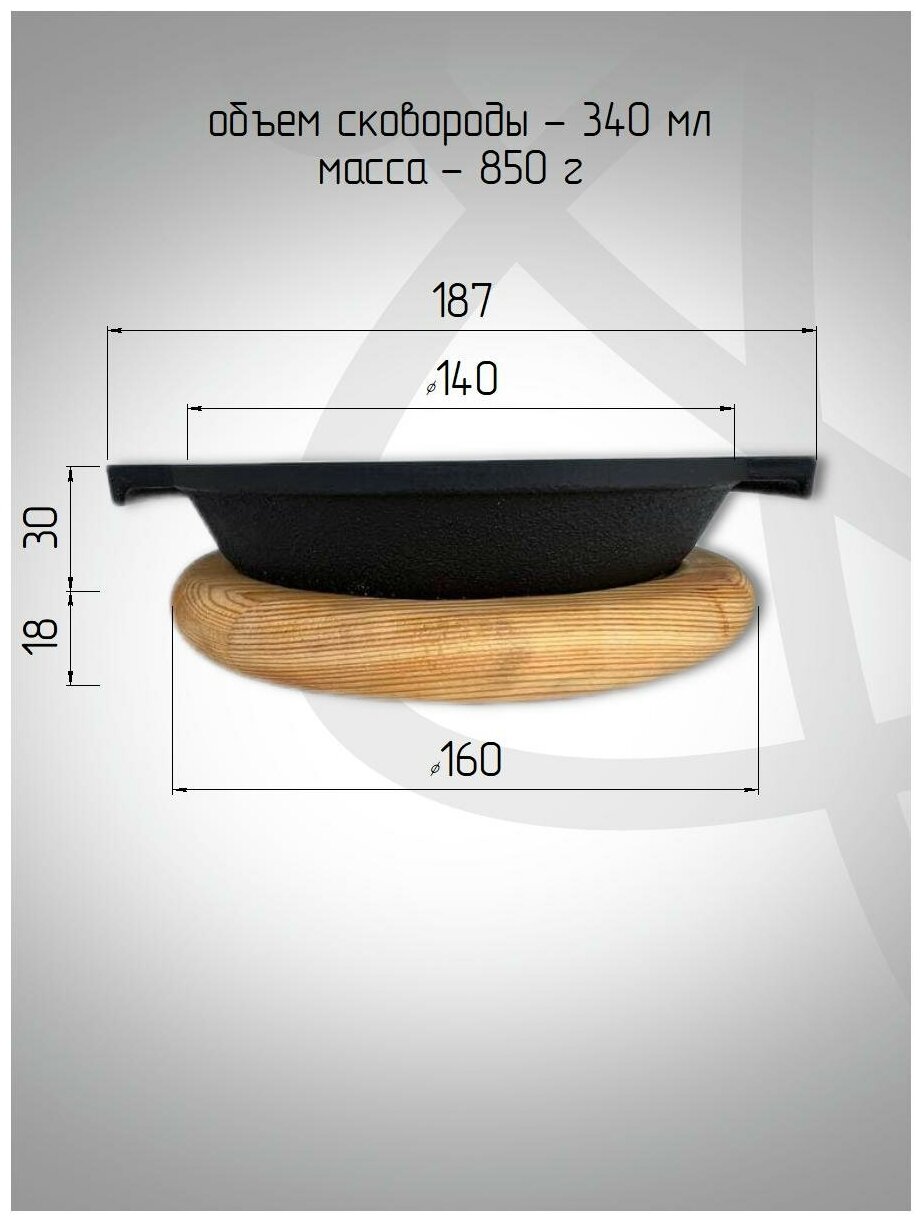 Сковорода порционная чугунная с подставкой Х-1ДВ d140мм - фотография № 6