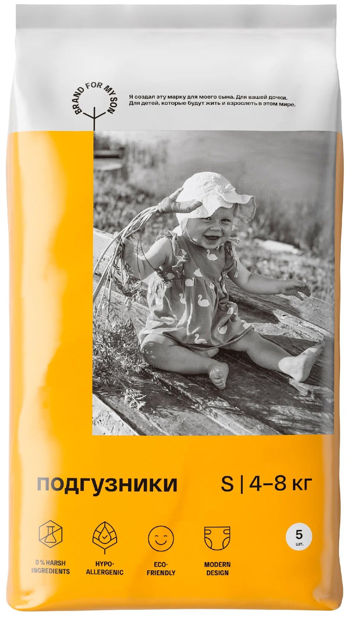 Brand For My Son подгузники, M 6-11 кг. 42 шт - фото №1