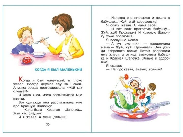 Дениска и его друзья (Драгунский Виктор Юзефович) - фото №5
