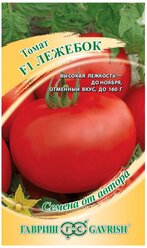 Семена Томат Лежебок F1 12 шт. в пакете