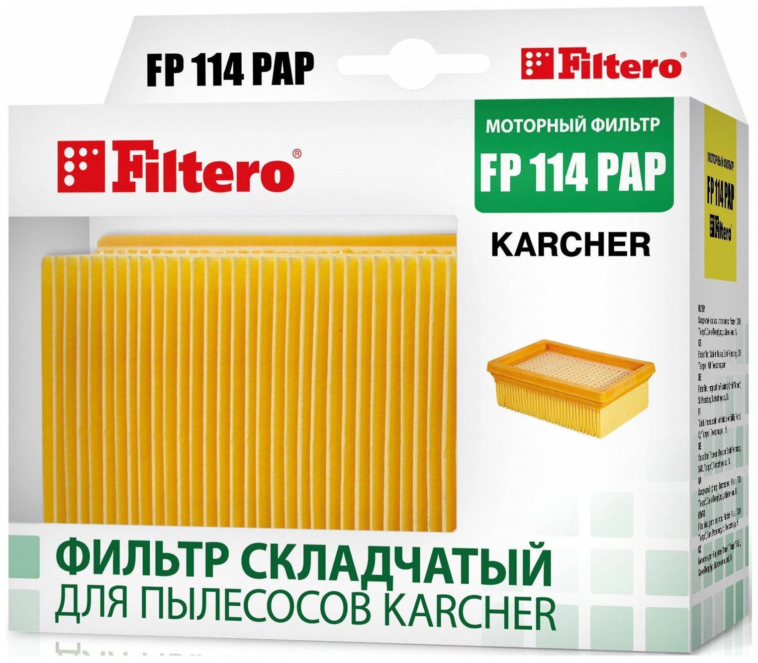 Фильтр складчатый целлюлозный Filtero FP 114 PAP Pro для пылесосов Karcher WD/MV 4/5/6