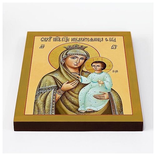 Икона Божией Матери Избавительница, печать на доске 20*25 см икона божией матери неувядаемый цвет печать на доске 20 25 см