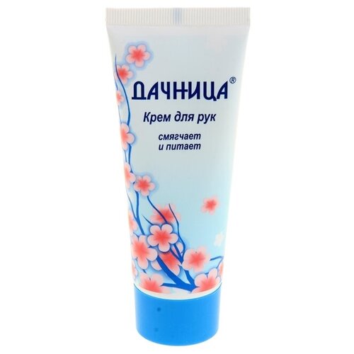 Крем для рук 