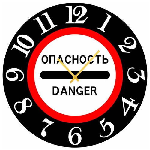фото Svs настенные часы svs 3002542 дорожный знак опасность
