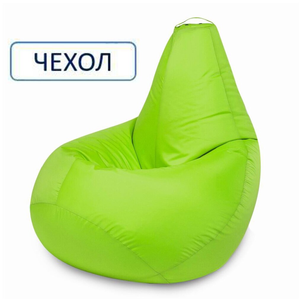 Внешний чехол для кресла-мешка MyPuff "Груша", размер XXXL-Стандарт, оксфорд, салатовый неон