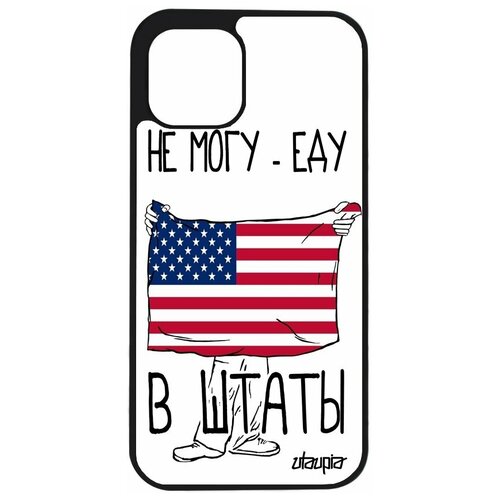 фото Чехол на смартфон apple iphone 12, "еду в сша" флаг туризм utaupia