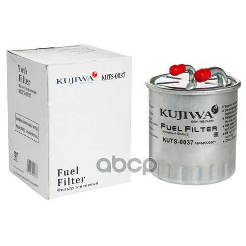 Фильтр Топливный Kuts0037 Kujiwa A6460920501 Mercedes Benz KUJIWA арт. KUTS0037