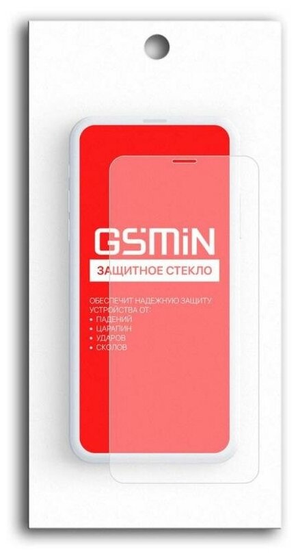 Противоударное защитное стекло для Nokia 3 GSMIN 0.3 mm