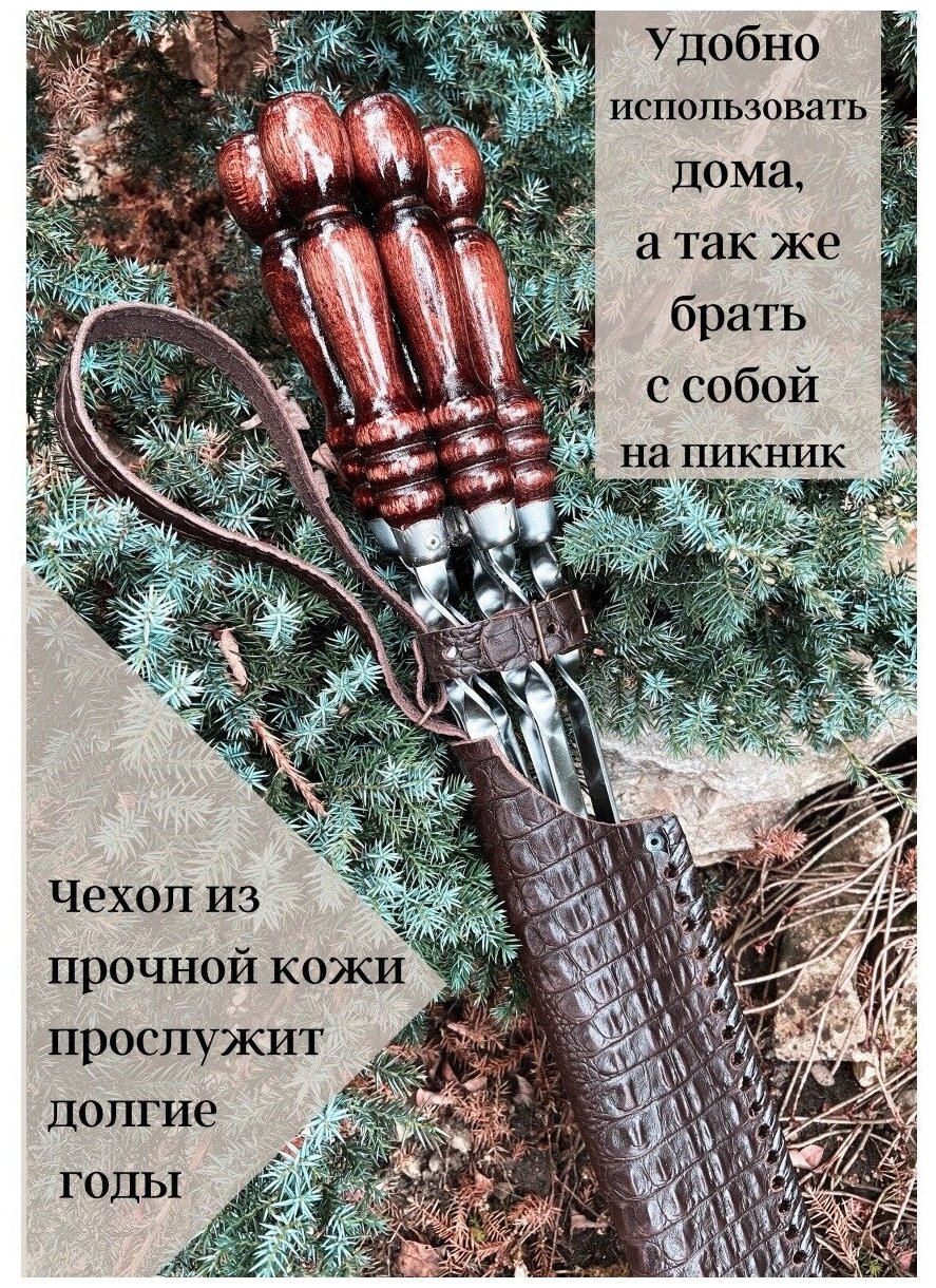 Набор шампуров Пикник Кавказ, 6 штук, в чехле - фотография № 2