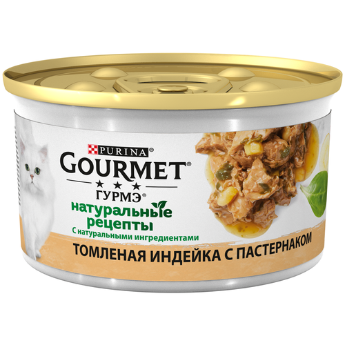 Влажный корм GOURMET Гурмэ Натуральные рецепты для кошек с томленой индейкой и пастернаком, 12шт.*85