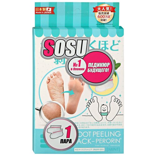 Sosu Носочки для педикюра - Pedicure socks, 1пара