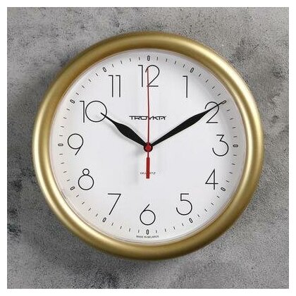 Часы настенные круглые "Исток", d=24,5 см, золотистые Тройка 1180153 .