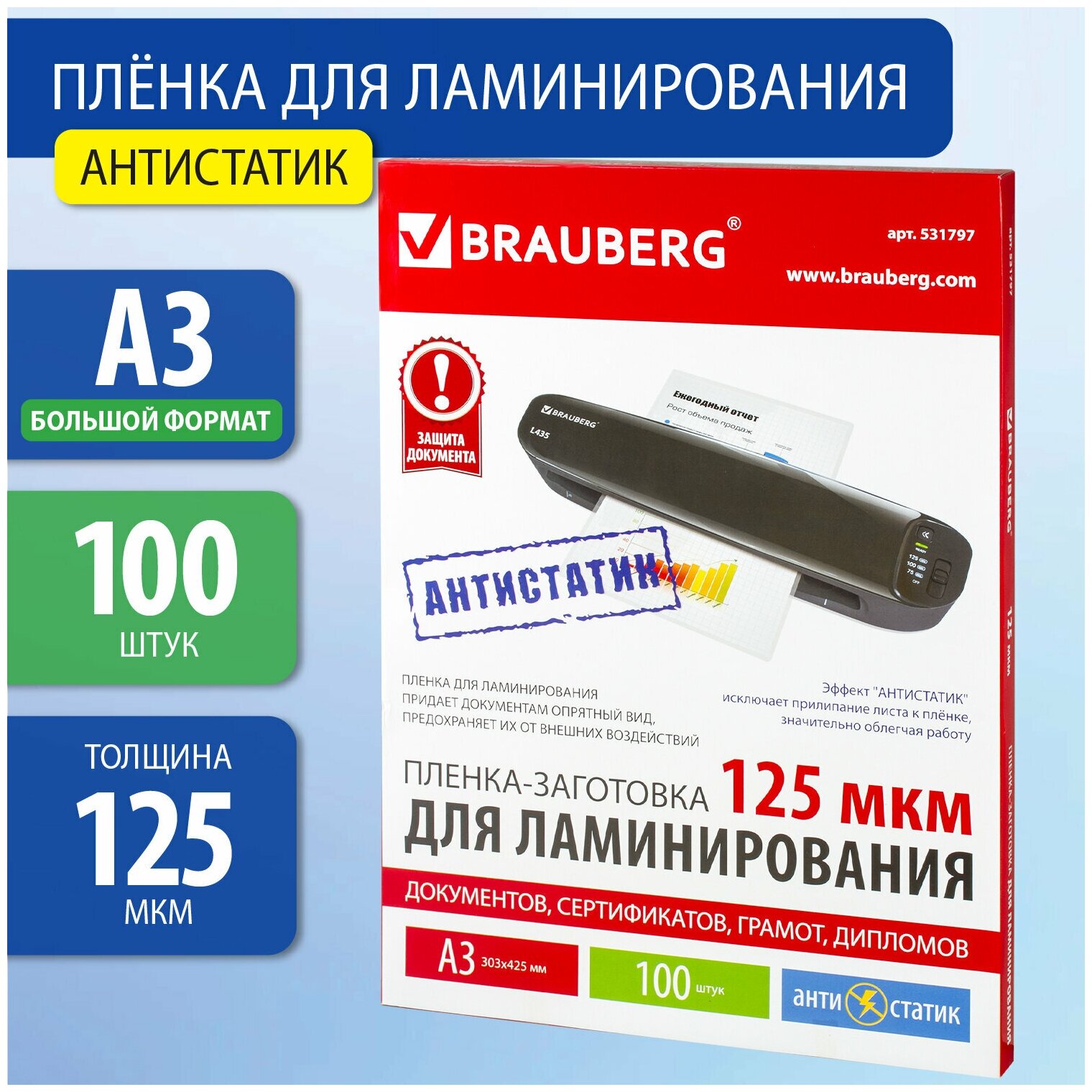 BRAUBERG АНТИСТАТИК 100 шт. 531797 - фото №7