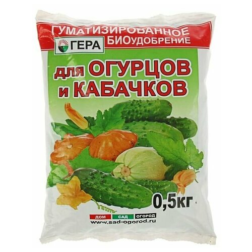 Удобрение гера для Огурцов и Кабачков ,0,5 кг удобрение гера для огурцов и кабачков 0 5кг