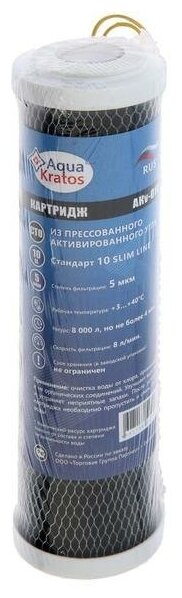 AquaKratos Картридж сменный AquaKratos АКv-010, CTO-10, прессованный уголь, для холодной воды - фотография № 1