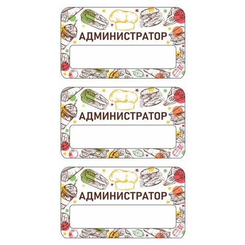 Бейдж акриловый 70х40 мм 