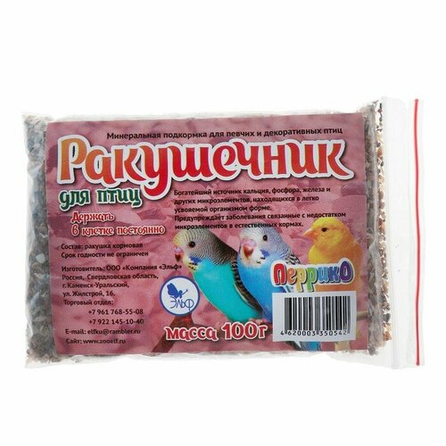 Кормовая добавка Эльф Ракушечник для птиц 100 г