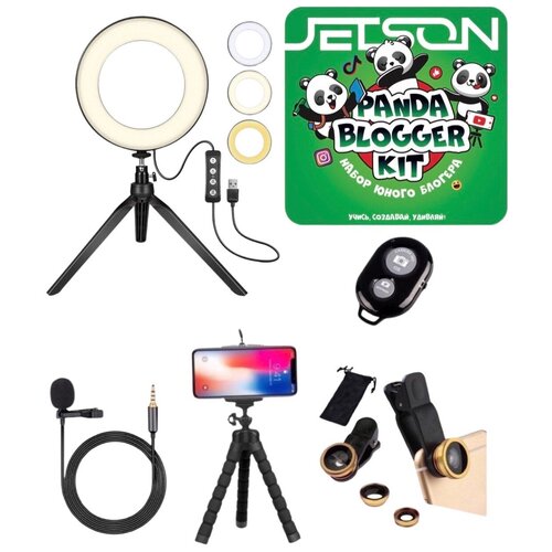 Набор начинающего блогера Panda Blog mini Набор юного блогера Набор блогера с кольцевой лампой 149000₽