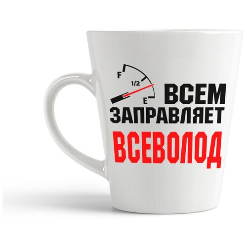 фото Кружка-латте coolpodarok всем заправляет всеволод