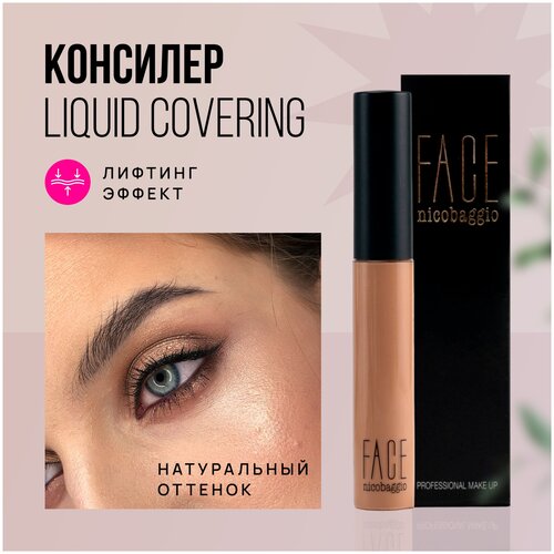 Консилер для кожи вокруг глаз и лица с лифтинг эффектом Face nicobaggio professional make-up LIQUID COVERING