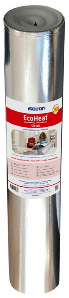 Подложка теплоотражающая Isolon EcoHeat Classic под теплый пол 2 мм 8 кв. м.