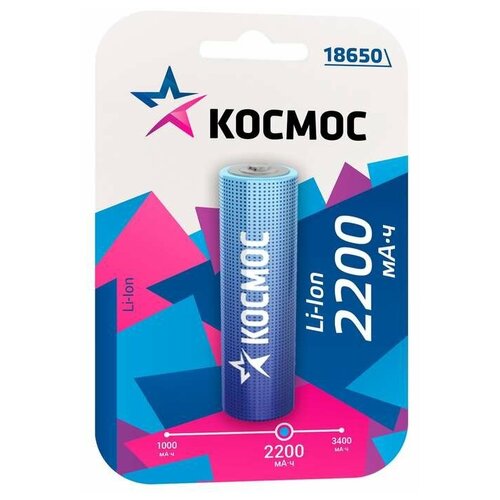 Аккумулятор Li-ion 18650 2200мА. ч без защиты (блист.1шт) Космос KOC18650Li-ion22UBL1 ( 8 упак.) аккумулятор li ion 18650 1800ма ч без защиты блист 1шт космос koc18650li ion18ubl1 8 упак