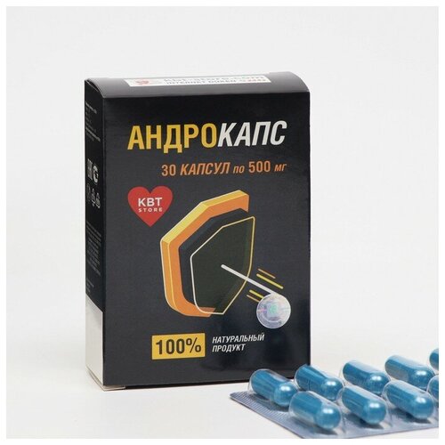 Андрокапс, 30 капсул по 500 мг