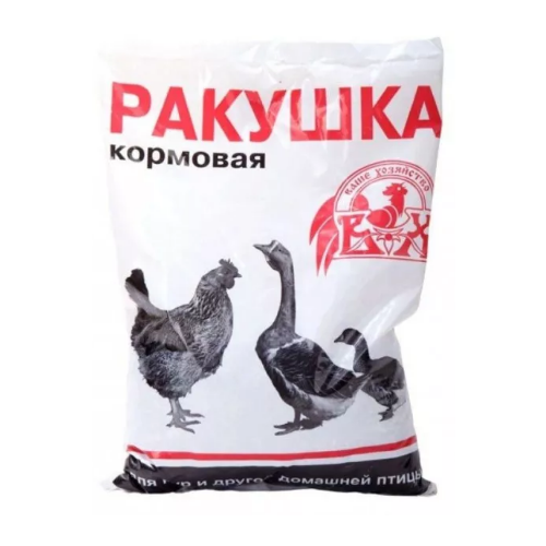 Ракушка кормовая для кур и другой домашней птицы 1 кг