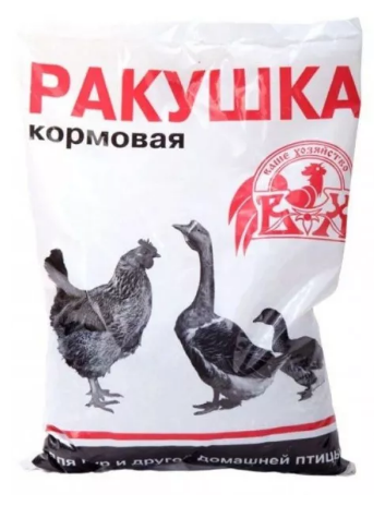 Ракушка кормовая для кур и другой домашней птицы 1 кг